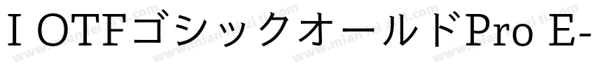 I OTFゴシックオールドPro E字体转换